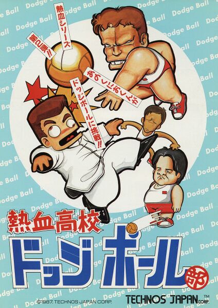 File:Nekketsu Koko Dodgeball Bu ARC Flyer.jpg