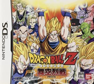 Dragon Ball Z Supersonic Warriors 2 JP box.jpg