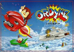 Box artwork for Ordyne.