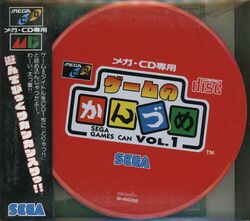 Box artwork for Game no Kanzume Vol. 1.
