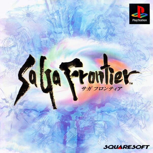 File:SaGa Frontier JP box.jpg