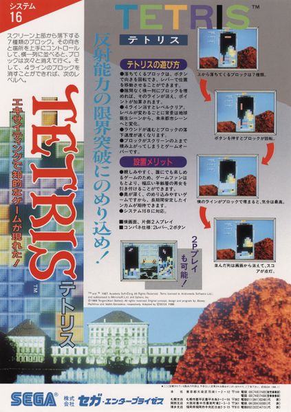 File:Tetris Sega flyer.jpg