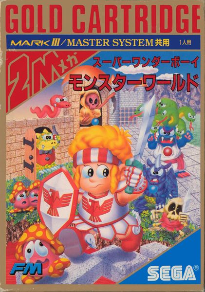 File:Wonder Boy in Monster Land sms-jp cover.jpg