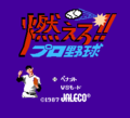 Moero!! Pro Yakyuu title screen