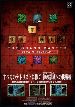 Box artwork for Tetris: The Grand Master.