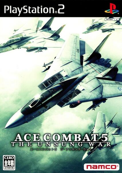 File:Ace Combat 5 JP box.jpg