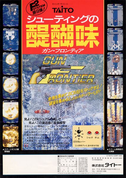 File:Gun Frontier arcade flyer.jpg