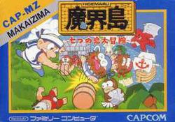 Box artwork for Higemaru Makaijima.