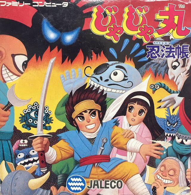 Ninja JajaMaru: Ninja Skill Book — StrategyWiki | Strategy guide