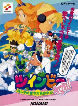 Box artwork for TwinBee Yahho!.