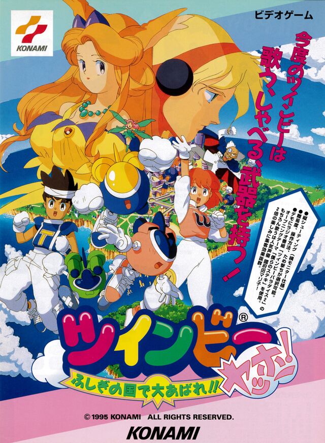 TwinBee Yahho! — StrategyWiki | Strategy guide and game