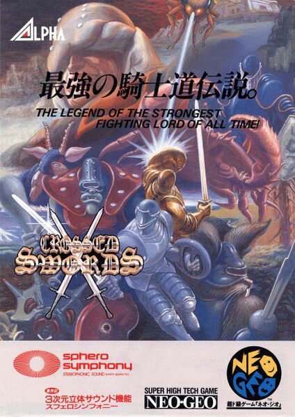 File:Crossed Swords arcade flyer.jpg