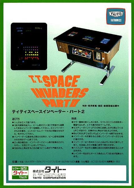 File:Space Invaders Part II flyer.jpg