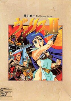 Box artwork for Mugen Senshi Valis II.