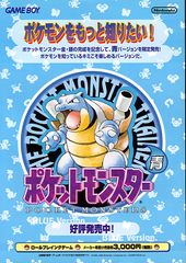 Pokémon Red and Blue — StrategyWiki | Strategy guide and game reference ...