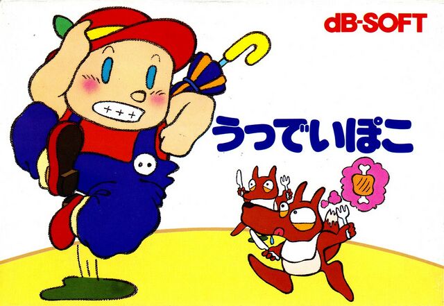 Woody Poco (1987, MSX2, dB-SOFT) | Releases | Generation MSX