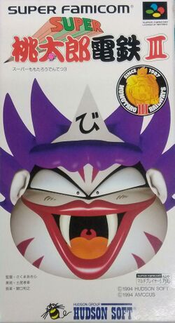 Box artwork for Super Momotarou Dentetsu III.