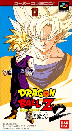 Box artwork for Dragon Ball Z: Super Butoden 2.