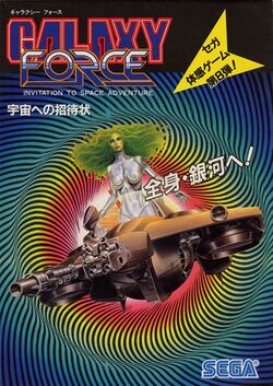The logo for Galaxy Force.