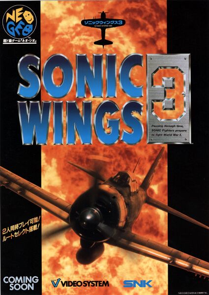 File:Sonic Wings 3 arcade flyer.jpg