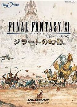 Box artwork for Final Fantasy XI: Rise of the Zilart.