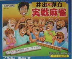 Box artwork for Ide Yosuke Meijin no Jissen Mahjong.