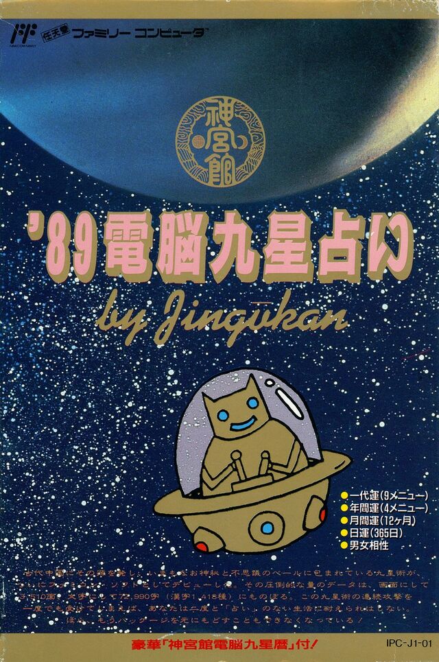 Junie 1988年5月号 No.89 Junie 1988年5月号 No.89 ジュニー 1988年5月号 No.89