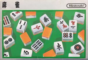 Mahjong FC box.jpg