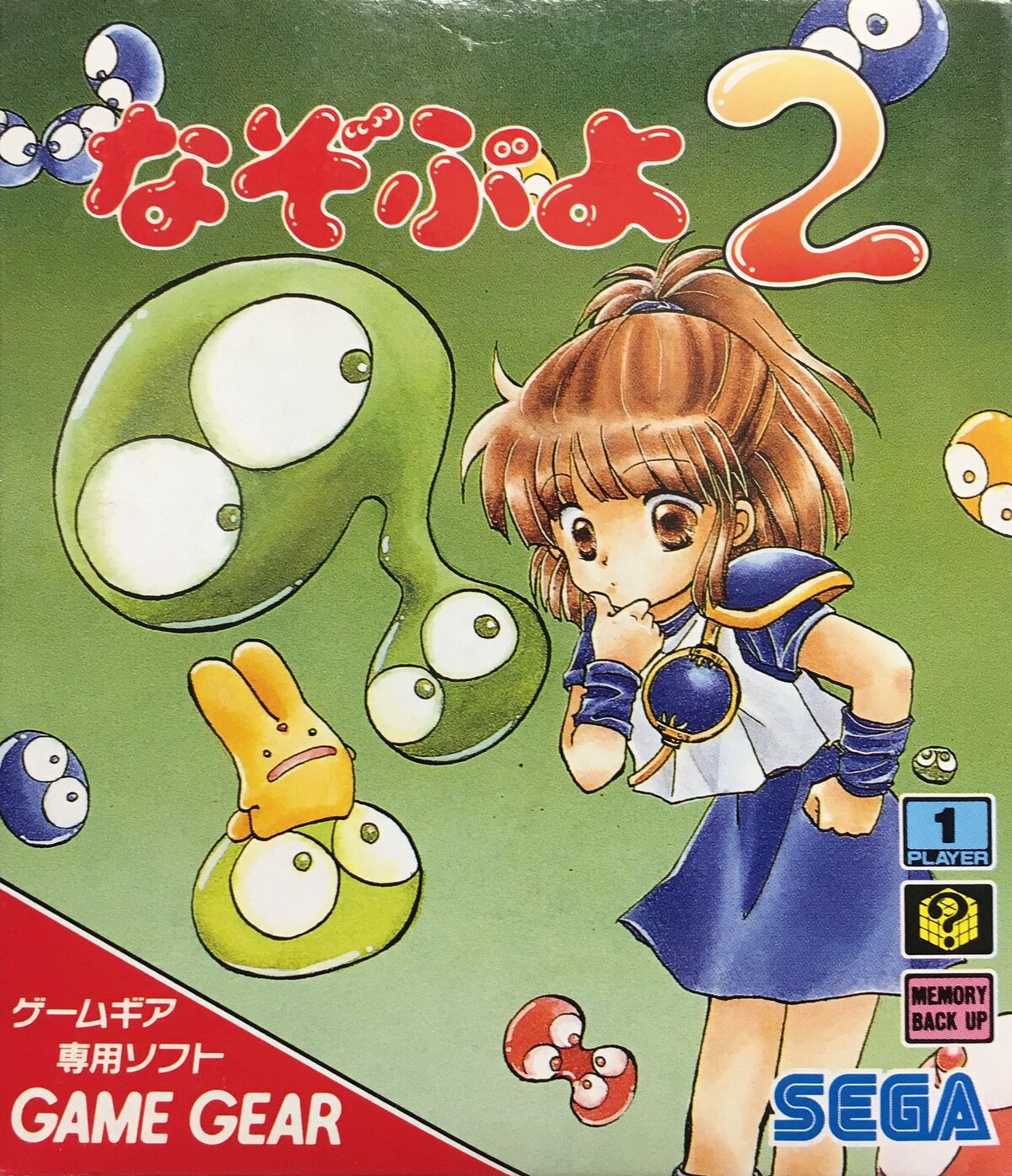 Nazo Puyo 2 — StrategyWiki | Strategy guide and game reference wiki