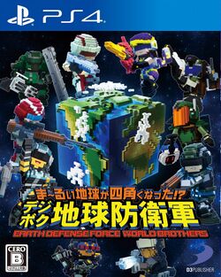 Box artwork for Earth Defense Force: World Brothers.