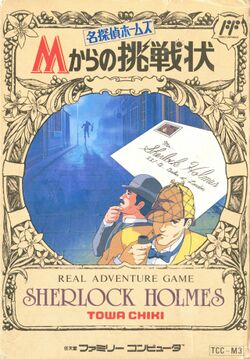 Box artwork for Meitantei Holmes: M-Kara no Chousenjou.