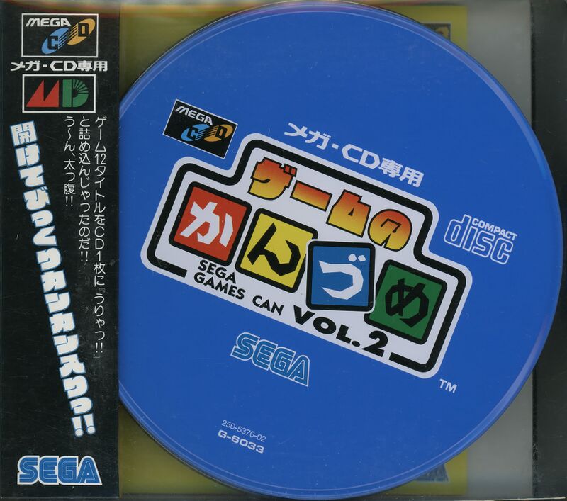 800px-Sega_Games_Can_Vol.