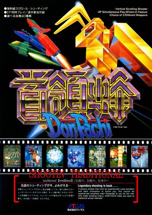 DonPachi arcade flyer.jpg