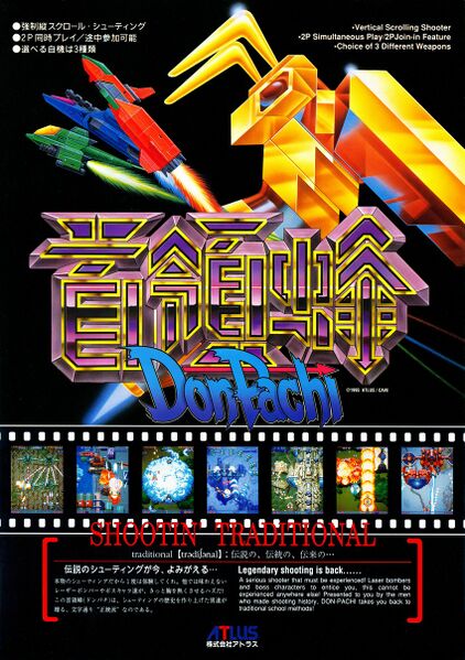 File:DonPachi arcade flyer.jpg