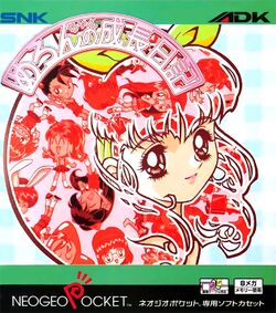 Box artwork for Melon-chan no Seichou Nikki.