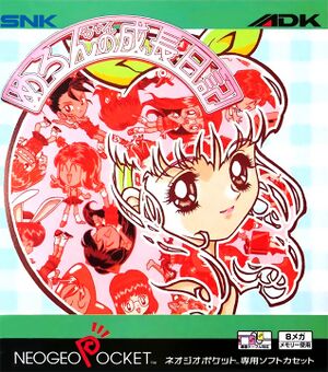 Melon-chan no Seichou Nikki box.jpg