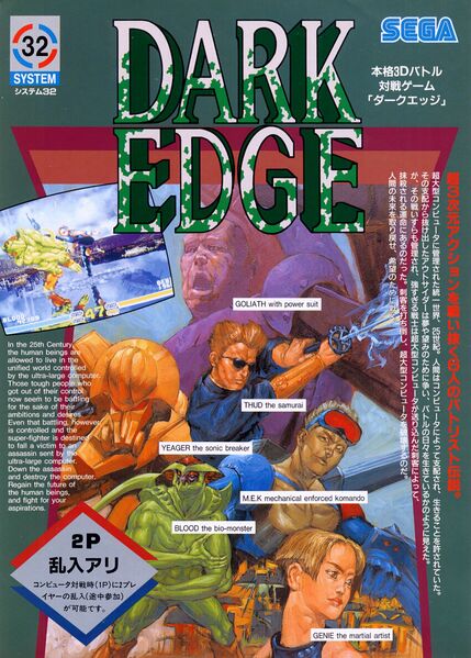 File:Dark Edge arcade flyer.jpg