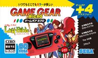 Game Gear Micro red box.jpg