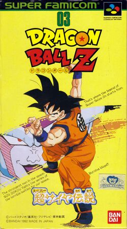 Box artwork for Dragon Ball Z: Super Saiya Densetsu.