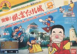 Totsugeki! Fuuun Takeshi Jou — StrategyWiki | Strategy guide and