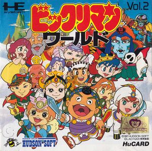 Wonder Boy in Monster Land/Versions — StrategyWiki, the