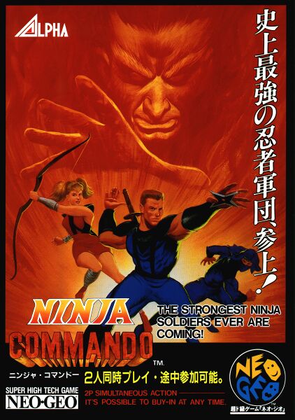 File:Ninja Commando arcade flyer.jpg