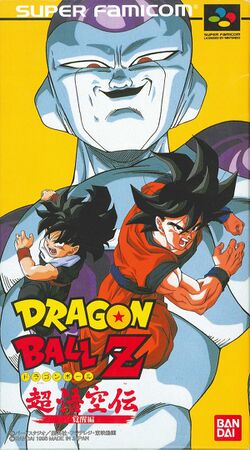 Box artwork for Dragon Ball Z: Super Goku Den: Kakusei Hen.