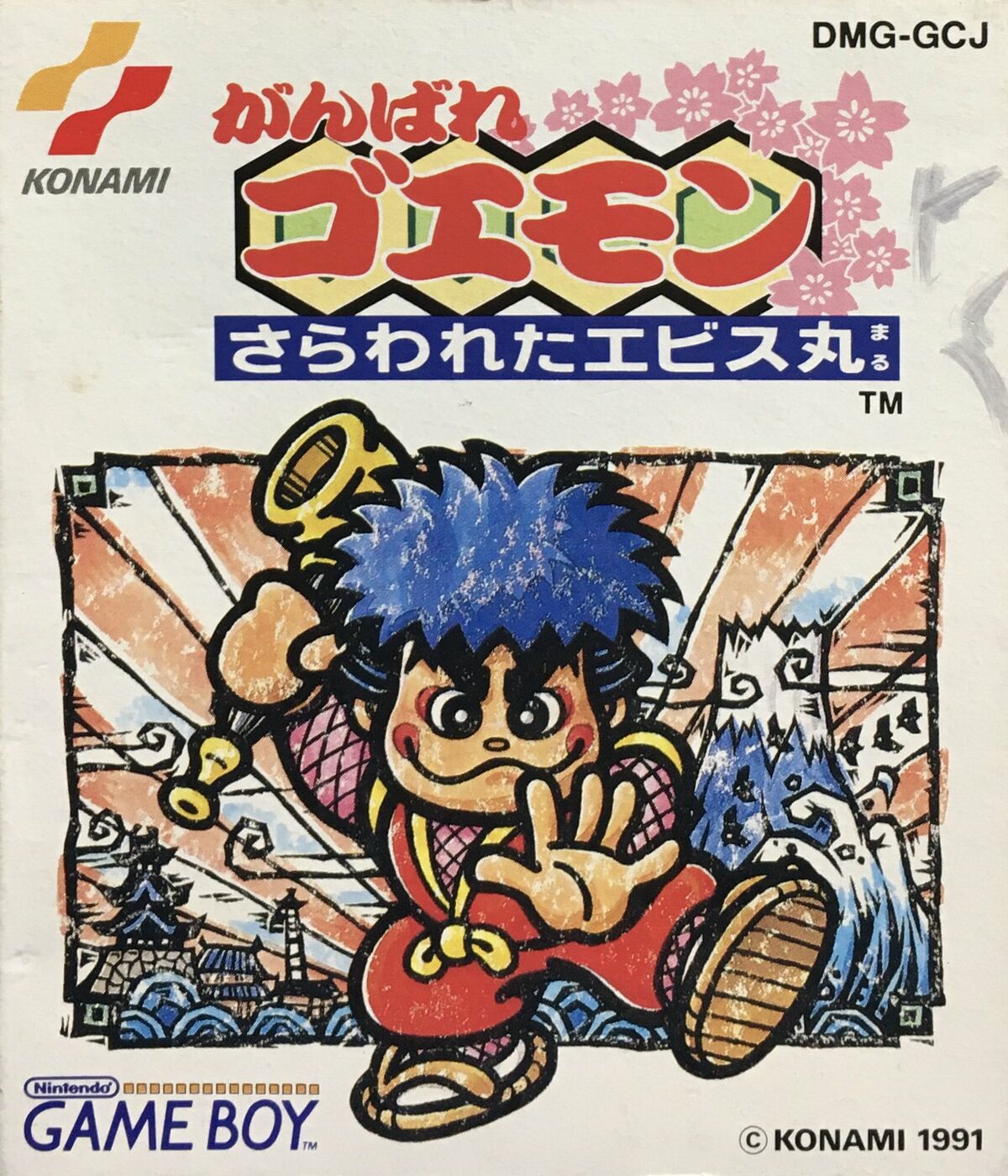 【超希少】GBA がんばれゴエモン1・2 販促ポスターB2 超希少】GBA がんばれゴエモン1・2 販促ポスターB2 超希少】GBA