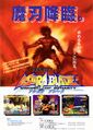 Asura Blade arcade flyer.jpg