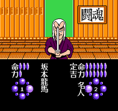 Meiji Ishin — StrategyWiki | Strategy guide and game reference wiki