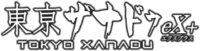Tokyo Xanadu eX+ logo