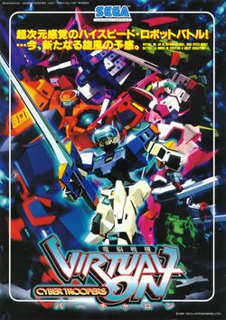 Box artwork for Cyber Troopers Virtual-On.