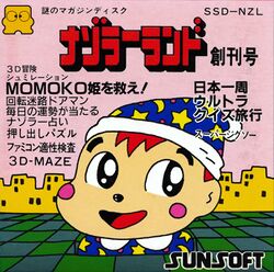 Box artwork for Nazoler Land Soukan Gou.