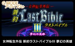 Box artwork for Megami Tensei Gaiden: Shinyaku Last Bible III - Mugen no Eiyuu.